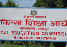 चिकित्सा शिक्षा स्‍नातक तहको सिट संख्या निर्धारण (विवरणसहित)